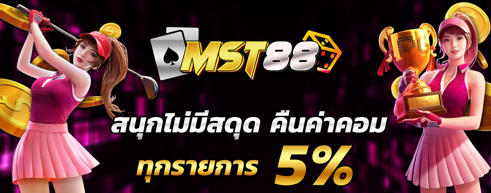 ปกช้อน 2 1bs